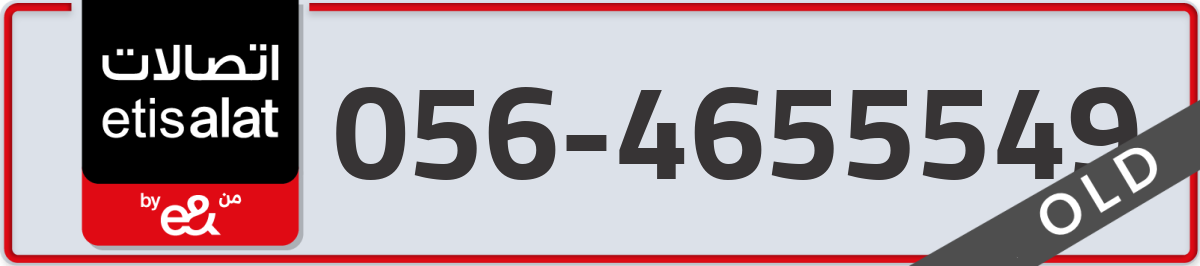 etisalat Mobile Number 056 code 4655549 number