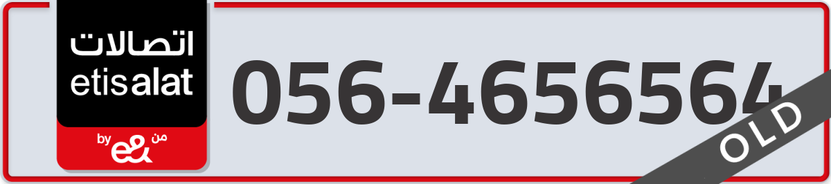etisalat Mobile Number 056 code 4656564 number