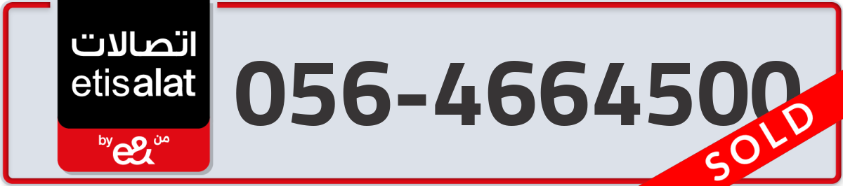etisalat Mobile Number 056 code 4664500 number