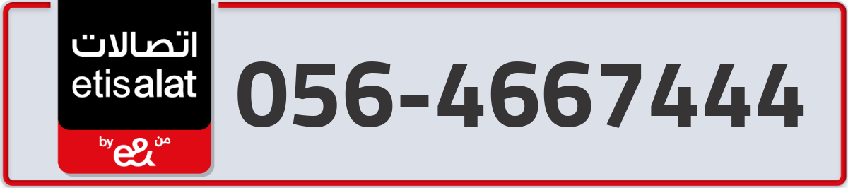 etisalat Mobile Number 056 code 4667444 number