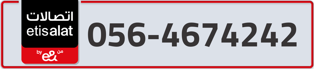 etisalat Mobile Number 056 code 4674242 number