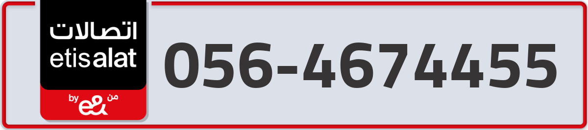etisalat Mobile Number 056 code 4674455 number