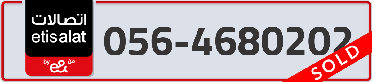 etisalat Mobile Number 056 code 4680202 number