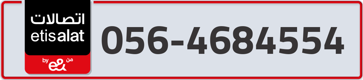 etisalat Mobile Number 056 code 4684554 number