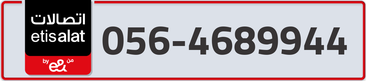 etisalat Mobile Number 056 code 4689944 number
