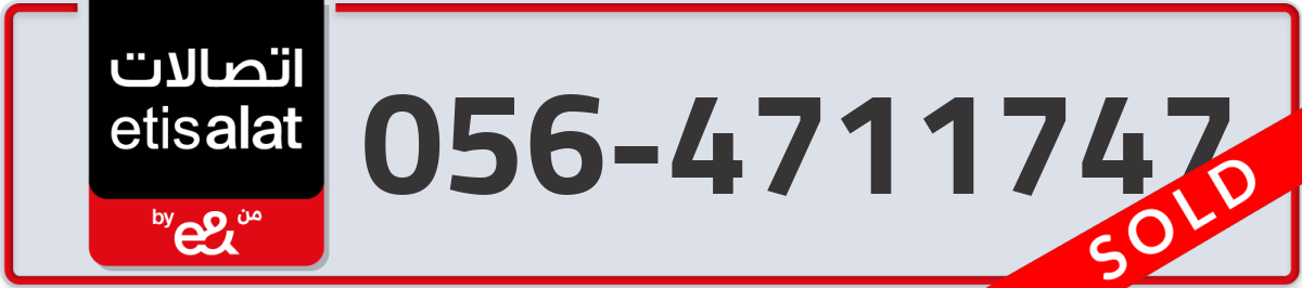 etisalat Mobile Number 056 code 4711747 number