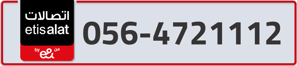 etisalat Mobile Number 056 code 4721112 number
