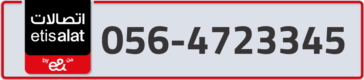 etisalat Mobile Number 056 code 4723345 number