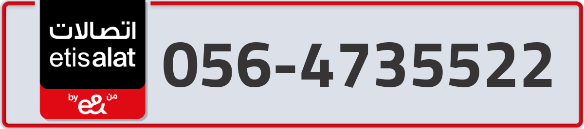 etisalat Mobile Number 056 code 4735522 number
