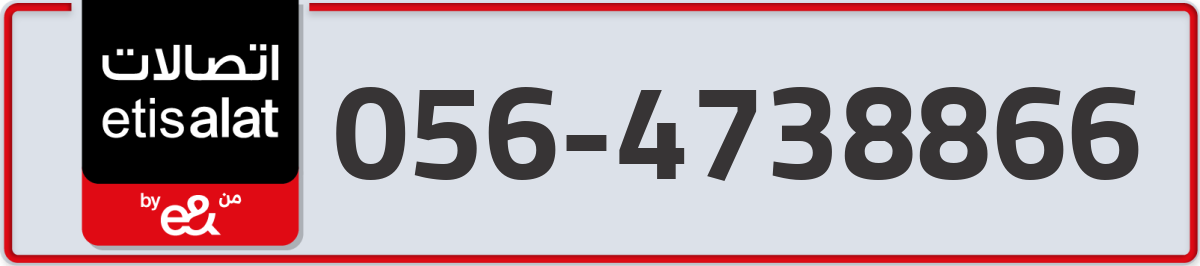 etisalat Mobile Number 056 code 4738866 number