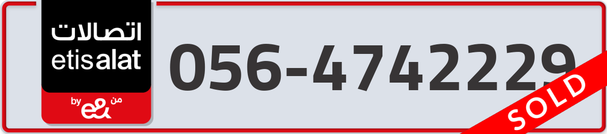 etisalat Mobile Number 056 code 4742229 number