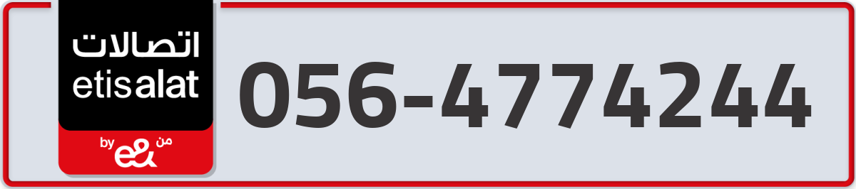etisalat Mobile Number 056 code 4774244 number