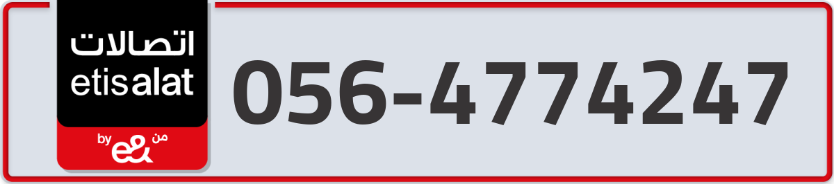 etisalat Mobile Number 056 code 4774247 number