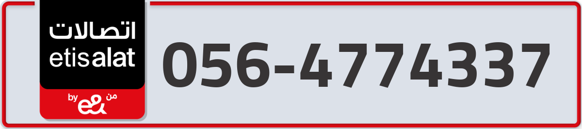 etisalat Mobile Number 056 code 4774337 number