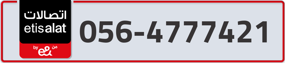 etisalat Mobile Number 056 code 4777421 number