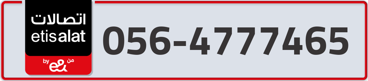 etisalat Mobile Number 056 code 4777465 number