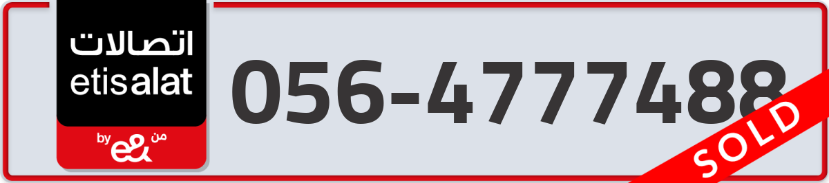 etisalat Mobile Number 056 code 4777488 number