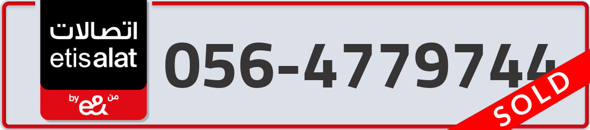 etisalat Mobile Number 056 code 4779744 number