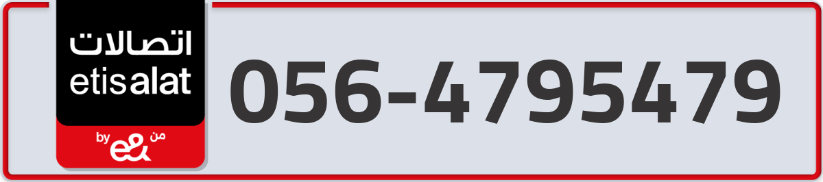 etisalat Mobile Number 056 code 4795479 number