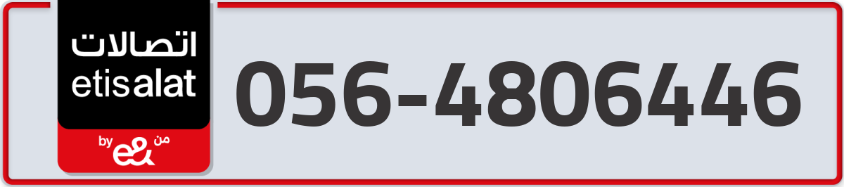 etisalat Mobile Number 056 code 4806446 number