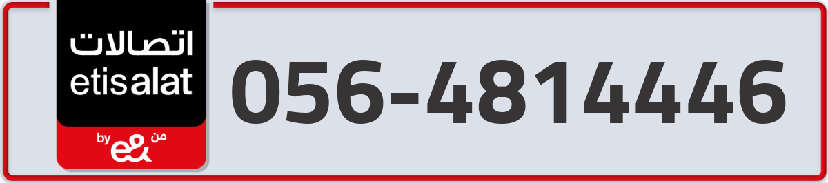 etisalat Mobile Number 056 code 4814446 number