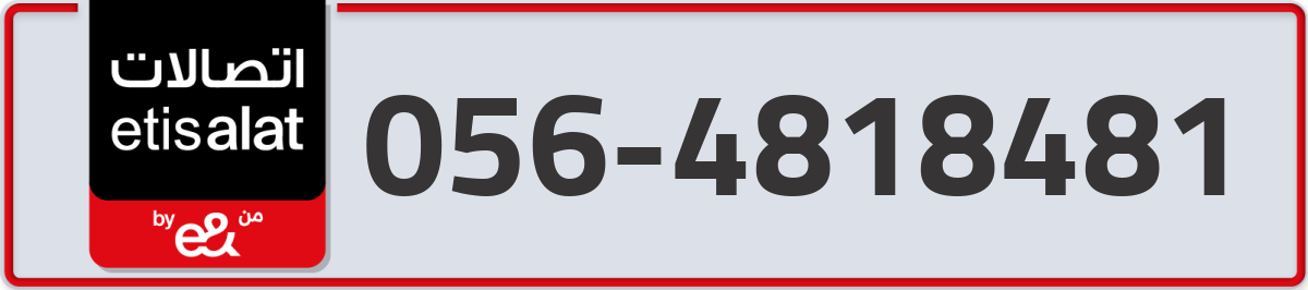 etisalat Mobile Number 056 code 4818481 number