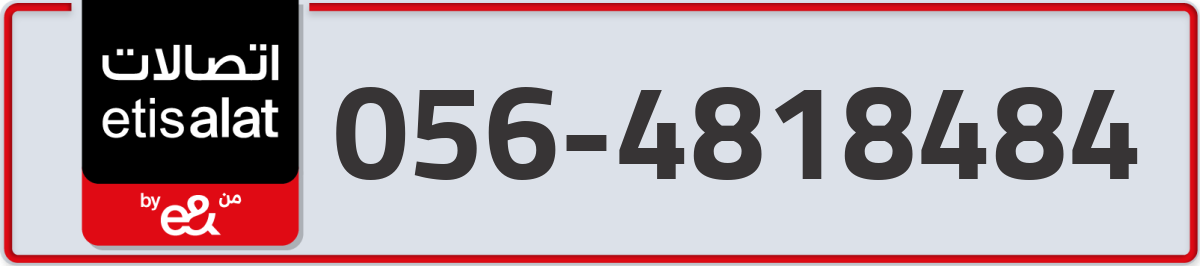 etisalat Mobile Number 056 code 4818484 number