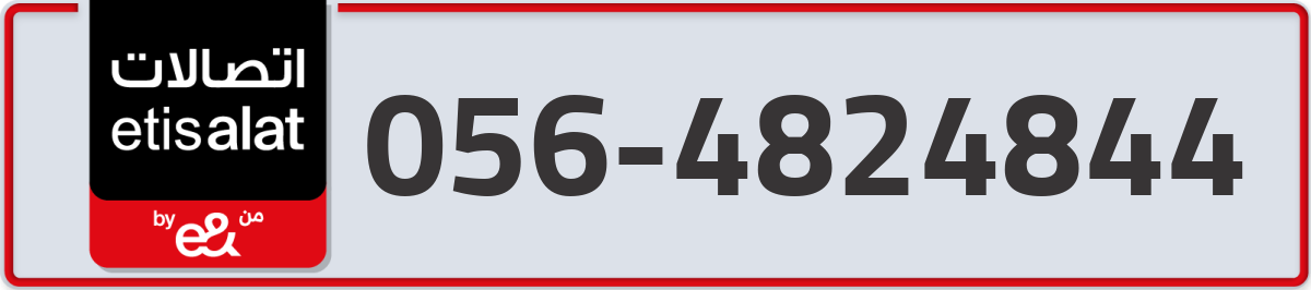 etisalat Mobile Number 056 code 4824844 number