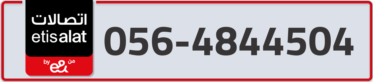 etisalat Mobile Number 056 code 4844504 number