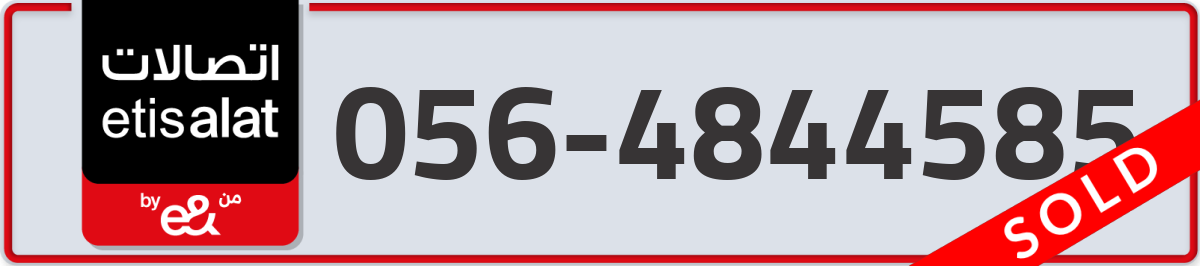 etisalat Mobile Number 056 code 4844585 number