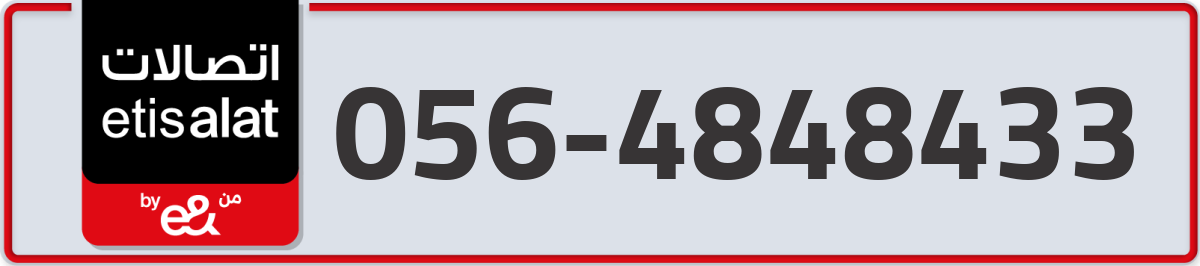 etisalat Mobile Number 056 code 4848433 number