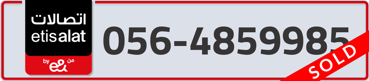 etisalat Mobile Number 056 code 4859985 number
