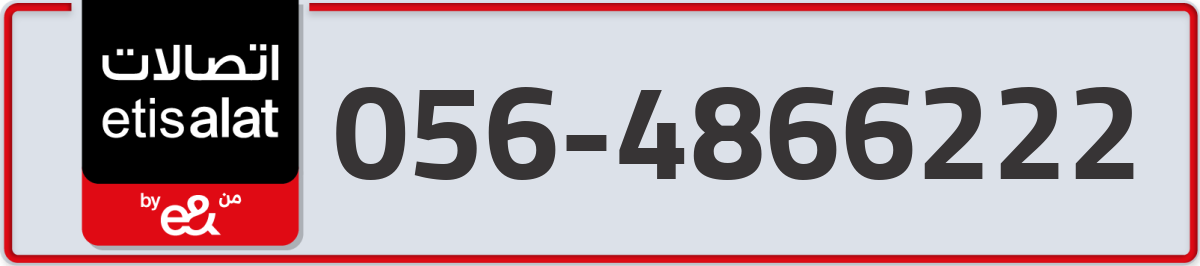 etisalat Mobile Number 056 code 4866222 number