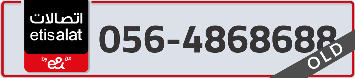 etisalat Mobile Number 056 code 4868688 number