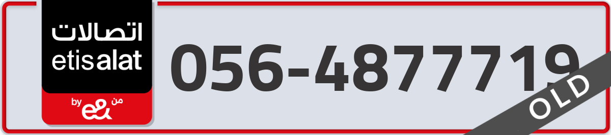 etisalat Mobile Number 056 code 4877719 number