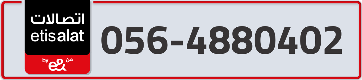 etisalat Mobile Number 056 code 4880402 number