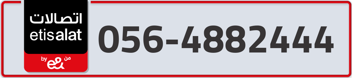 etisalat Mobile Number 056 code 4882444 number