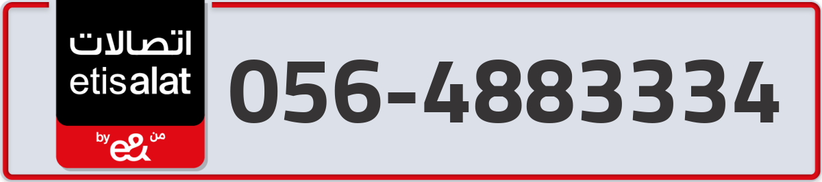 etisalat Mobile Number 056 code 4883334 number