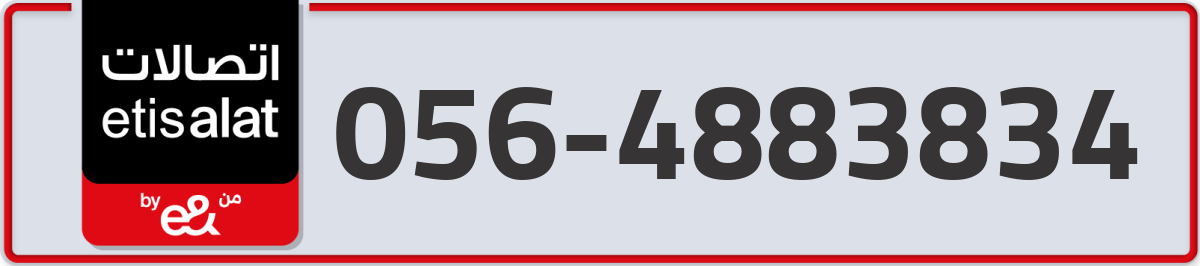etisalat Mobile Number 056 code 4883834 number