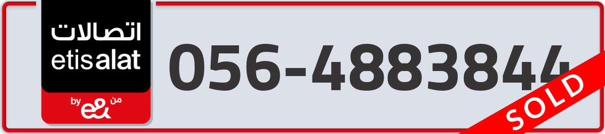 etisalat Mobile Number 056 code 4883844 number