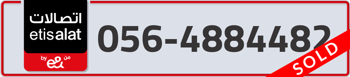 etisalat Mobile Number 056 code 4884482 number