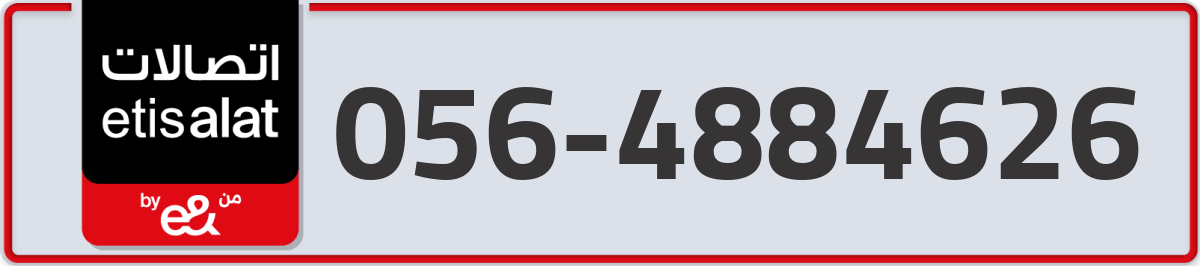 etisalat Mobile Number 056 code 4884626 number