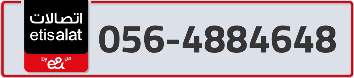 etisalat Mobile Number 056 code 4884648 number