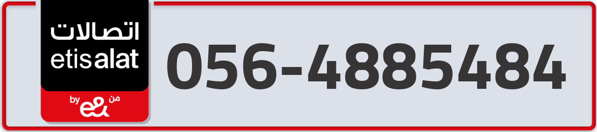 etisalat Mobile Number 056 code 4885484 number
