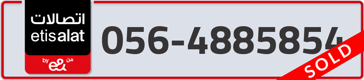 etisalat Mobile Number 056 code 4885854 number