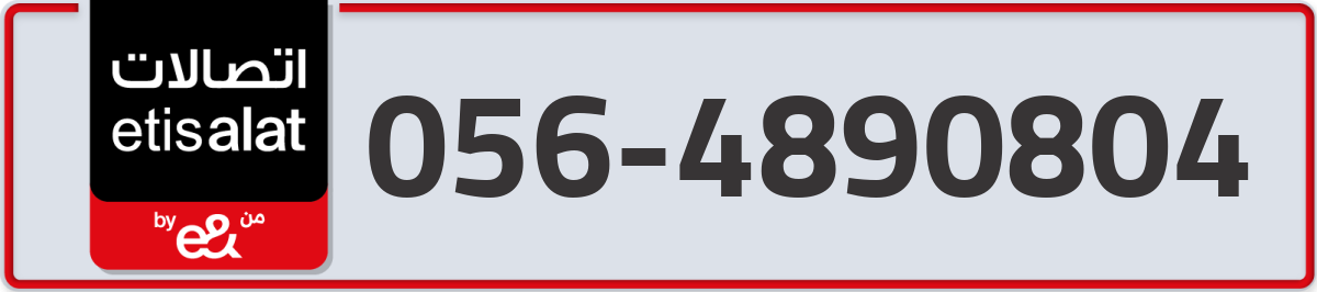 etisalat Mobile Number 056 code 4890804 number