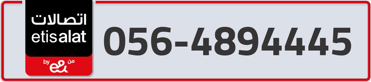 etisalat Mobile Number 056 code 4894445 number