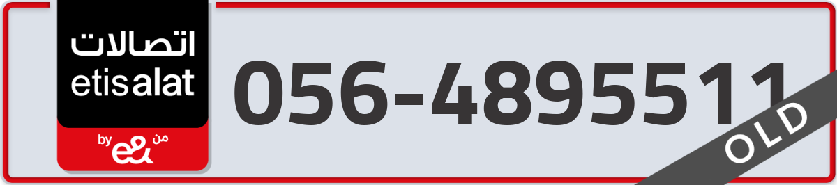 etisalat Mobile Number 056 code 4895511 number