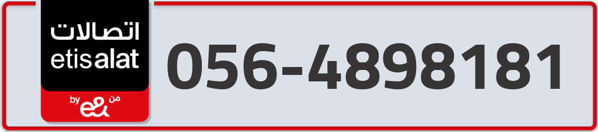 etisalat Mobile Number 056 code 4898181 number