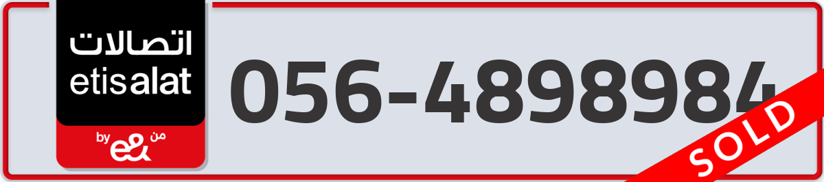 etisalat Mobile Number 056 code 4898984 number